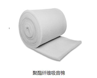 声学吸音棉