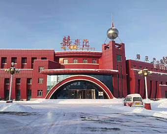 阿城博发喜乐汇大酒店